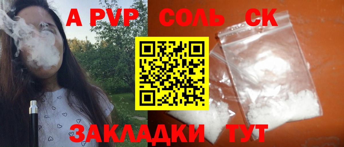 Alpha-PVP мука  сколько стоит  Alpha PVP  Кунгур  Вход с VPN  Alpha-PVP кристаллы 