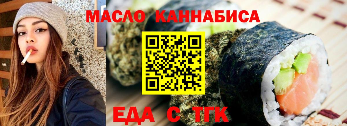 Кунгур  Cannafood конопля  Вход с VPN 