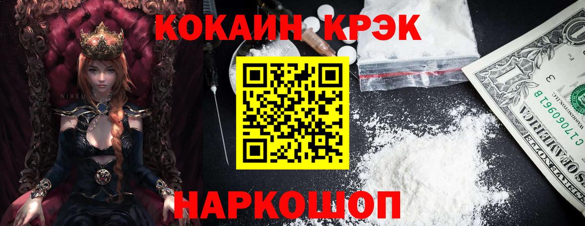 Cocaine 97% Кунгур