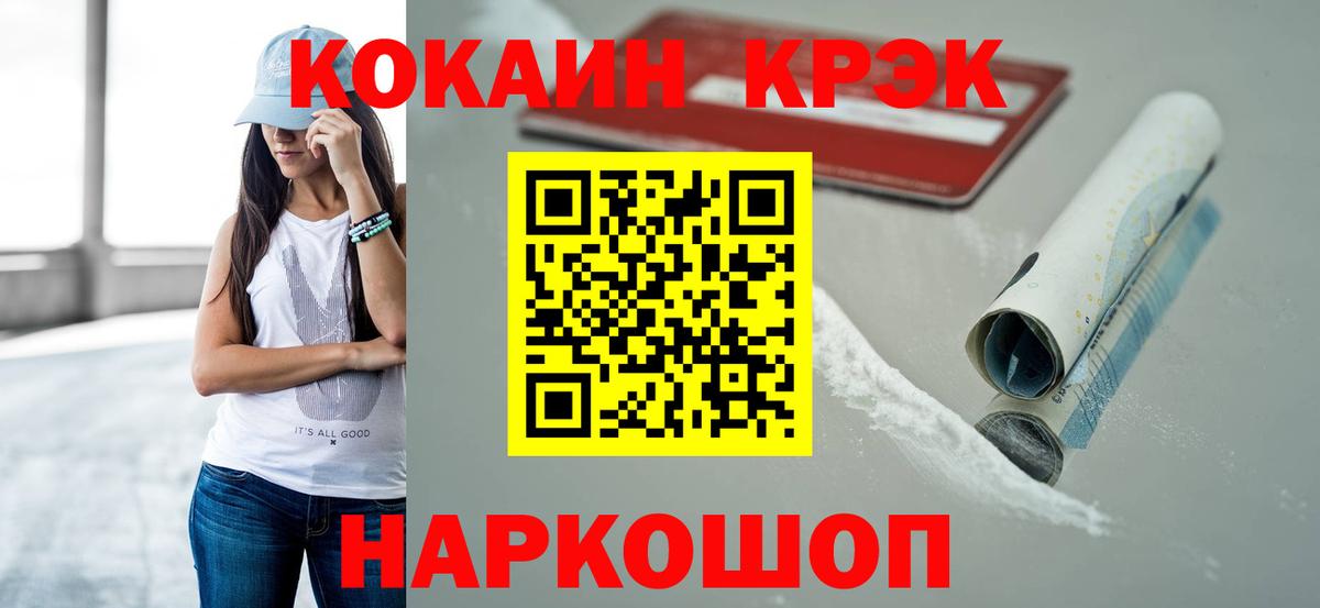 Кунгур  Cocaine Боливия  Вход с VPN  Cocaine Columbia 
