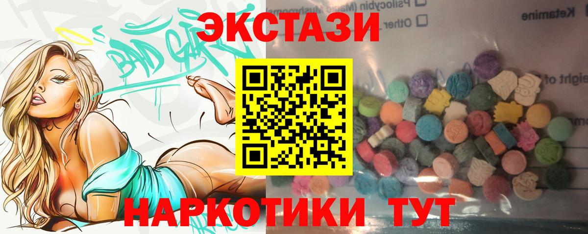 ЭКСТАЗИ  Вход с VPN  Экстази круглые  Кунгур  где купить   Экстази VHQ 