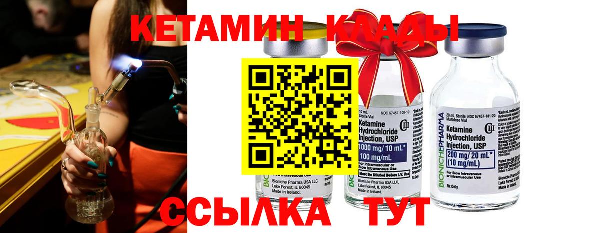 Кетамин VHQ  Вход с VPN  Кунгур 