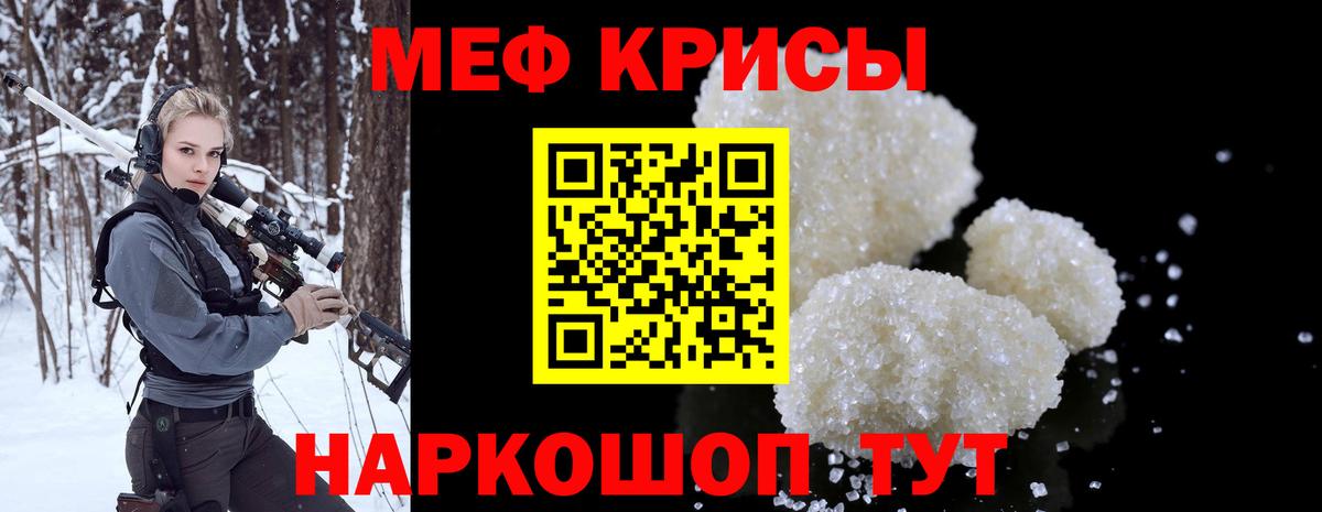 Меф мяу мяу мука Кунгур