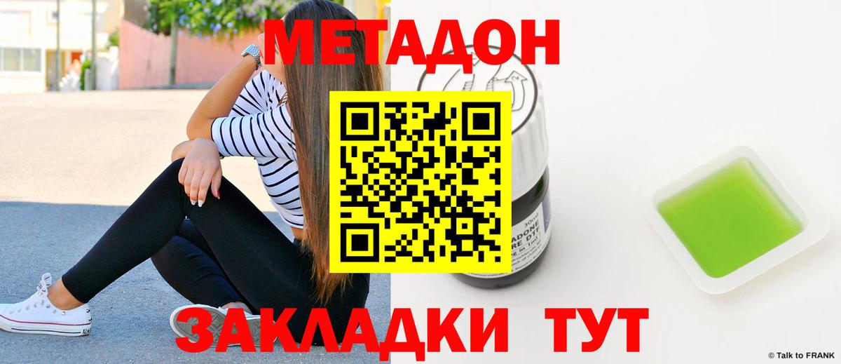 Кунгур  МЕТАДОН VHQ  Вход с VPN 