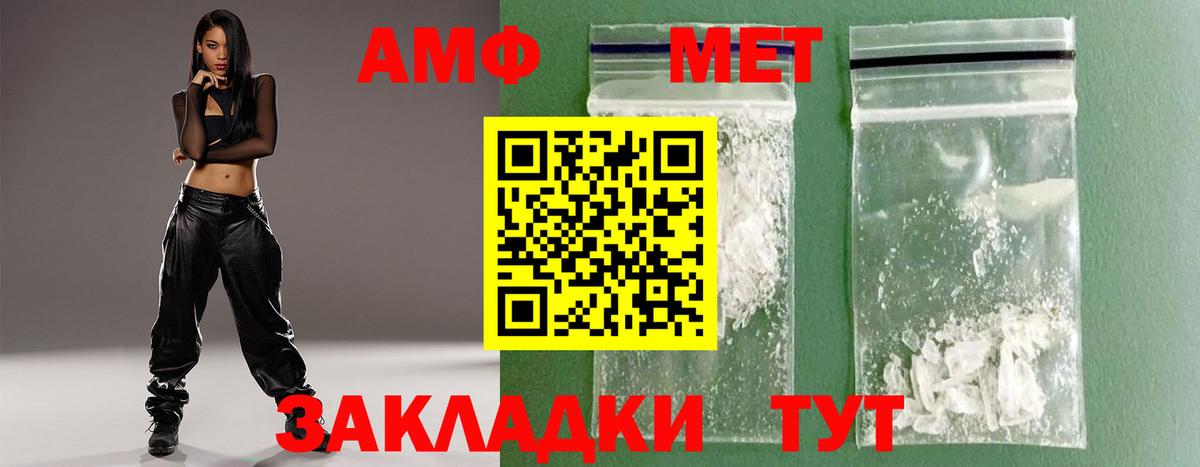 МЕТАМФЕТАМИН витя  Вход с VPN  Кунгур 
