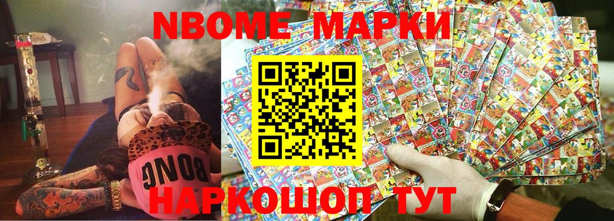 Марки 25I-NBOMe 1,5мг  Вход с VPN  Кунгур 