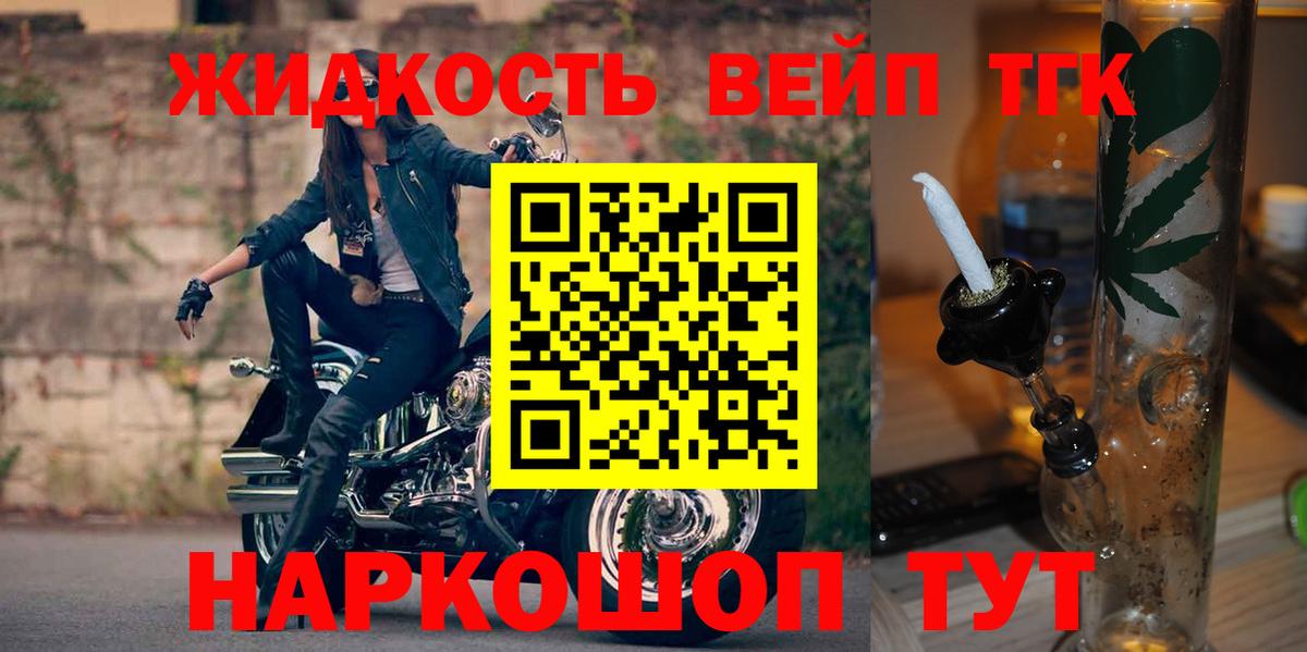 Кунгур  ТГК THC oil  Дистиллят ТГК вейп с тгк  Вход с VPN 