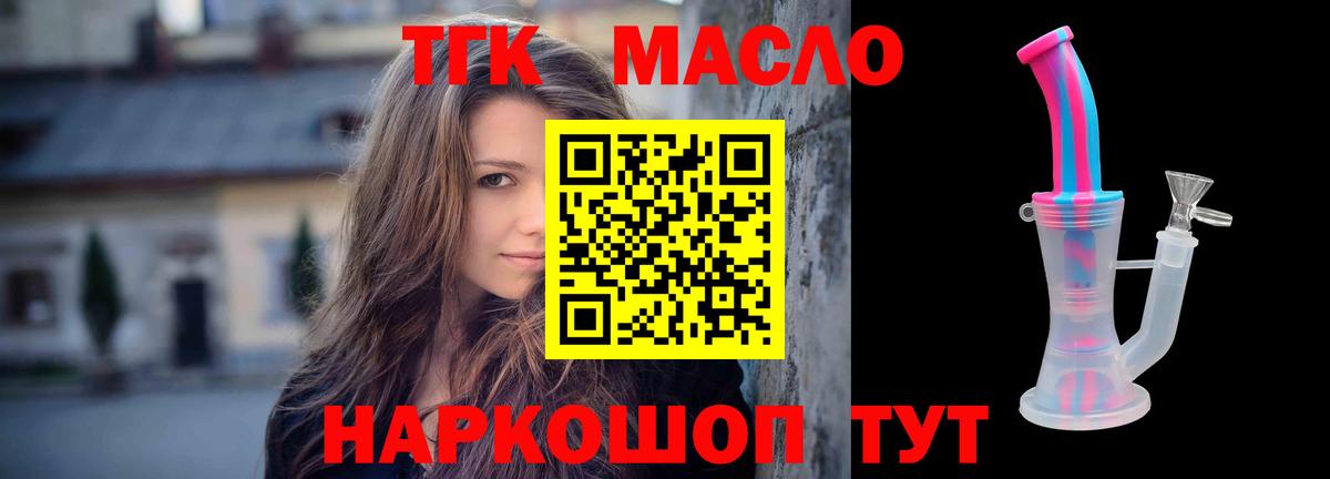 Дистиллят ТГК THC oil Кунгур